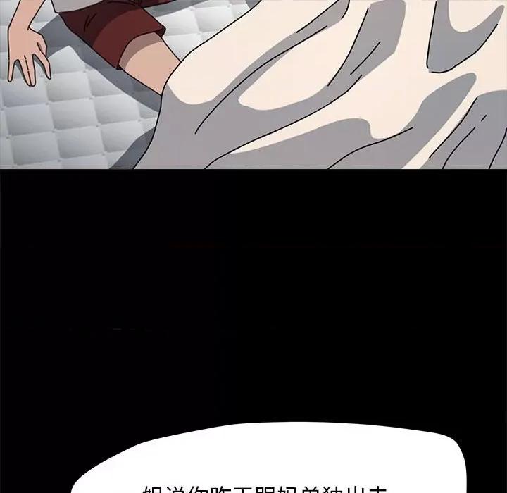 我家的赘婿大人 赘婿要通吃-赘婿要通吃 第46话 第14页