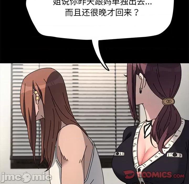 我家的赘婿大人 赘婿要通吃-赘婿要通吃 第46话 第15页