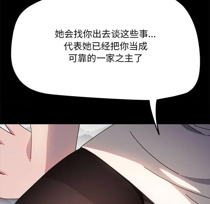我家的赘婿大人 赘婿要通吃-赘婿要通吃 第46话 第17页