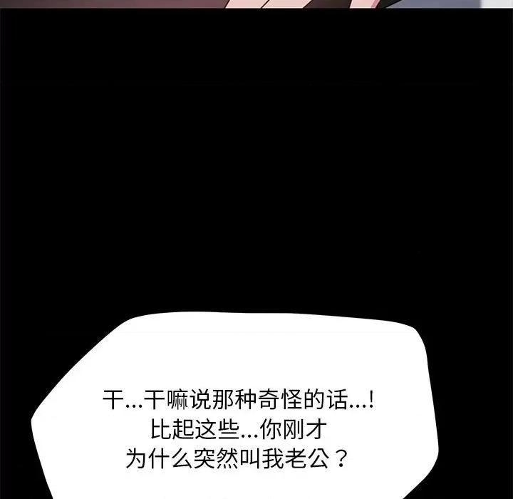 我家的赘婿大人 赘婿要通吃-赘婿要通吃 第46话 第19页