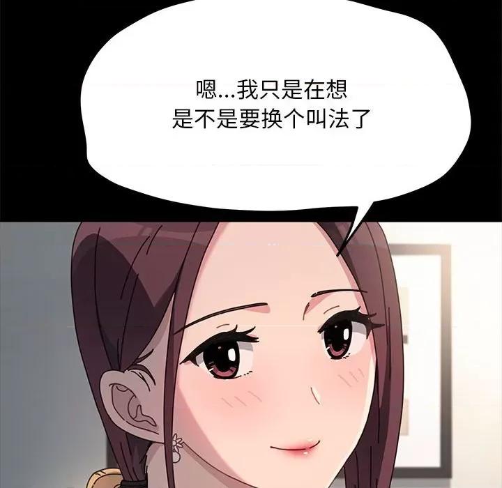 我家的赘婿大人 赘婿要通吃-赘婿要通吃 第46话 第22页