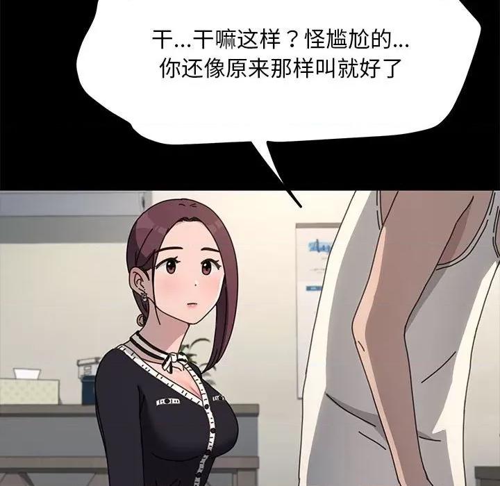 我家的赘婿大人 赘婿要通吃-赘婿要通吃 第46话 第24页