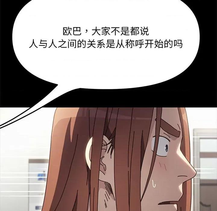 我家的赘婿大人 赘婿要通吃-赘婿要通吃 第46话 第26页