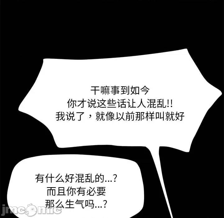 我家的赘婿大人 赘婿要通吃-赘婿要通吃 第46话 第30页