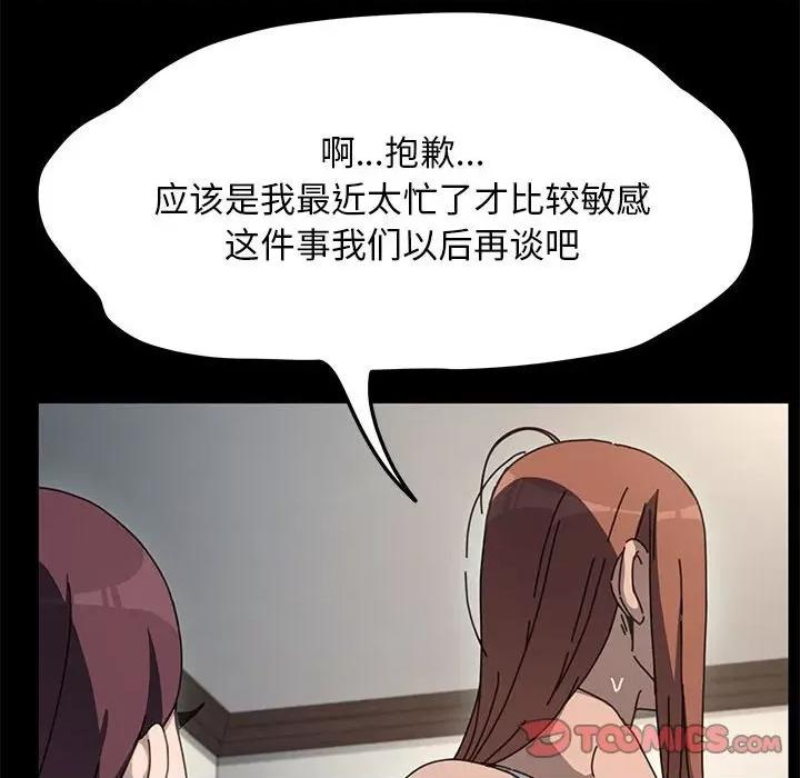 我家的赘婿大人 赘婿要通吃-赘婿要通吃 第46话 第33页