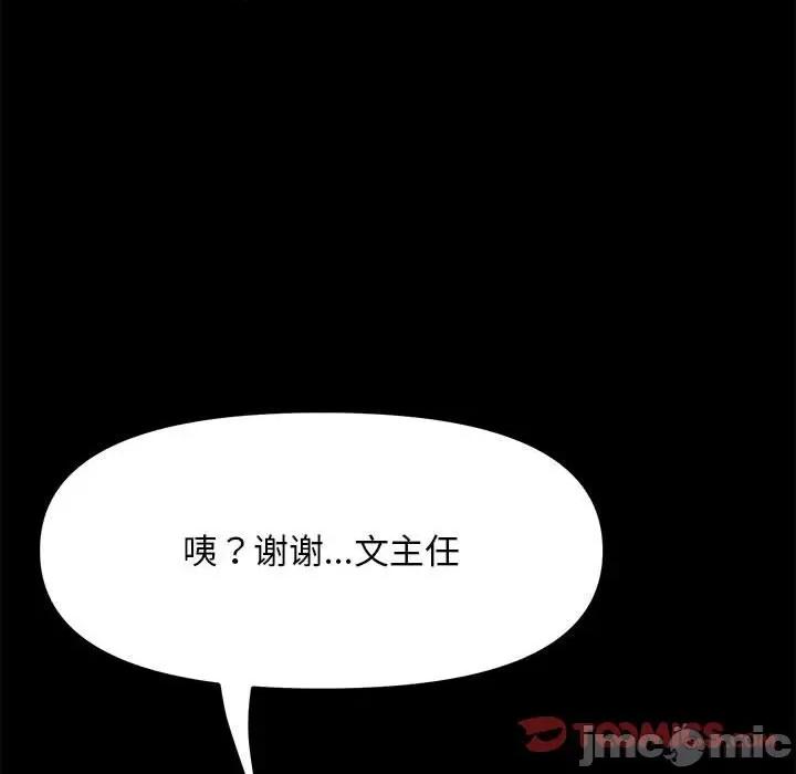 我家的赘婿大人 赘婿要通吃-赘婿要通吃 第46话 第45页