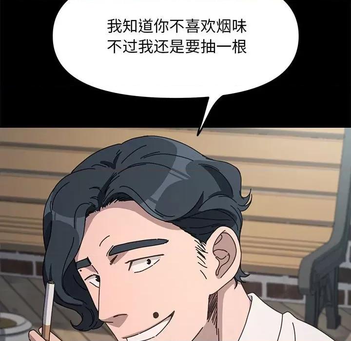 我家的赘婿大人 赘婿要通吃-赘婿要通吃 第46话 第48页