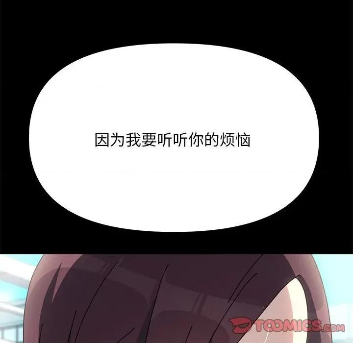 我家的赘婿大人 赘婿要通吃-赘婿要通吃 第46话 第51页