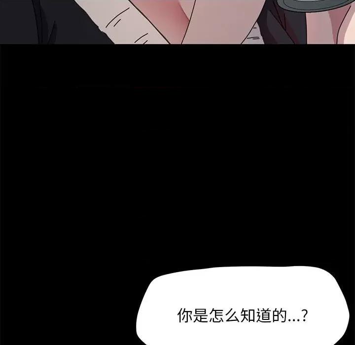 我家的赘婿大人 赘婿要通吃-赘婿要通吃 第46话 第53页