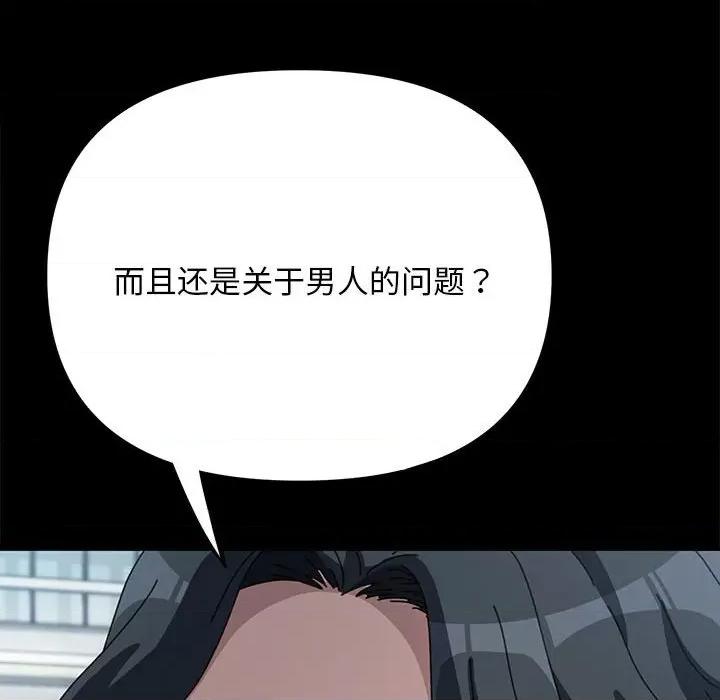 我家的赘婿大人 赘婿要通吃-赘婿要通吃 第46话 第56页