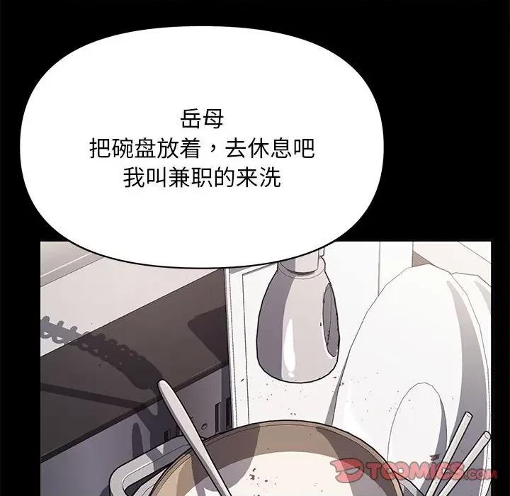 我家的赘婿大人 赘婿要通吃-赘婿要通吃 第46话 第63页