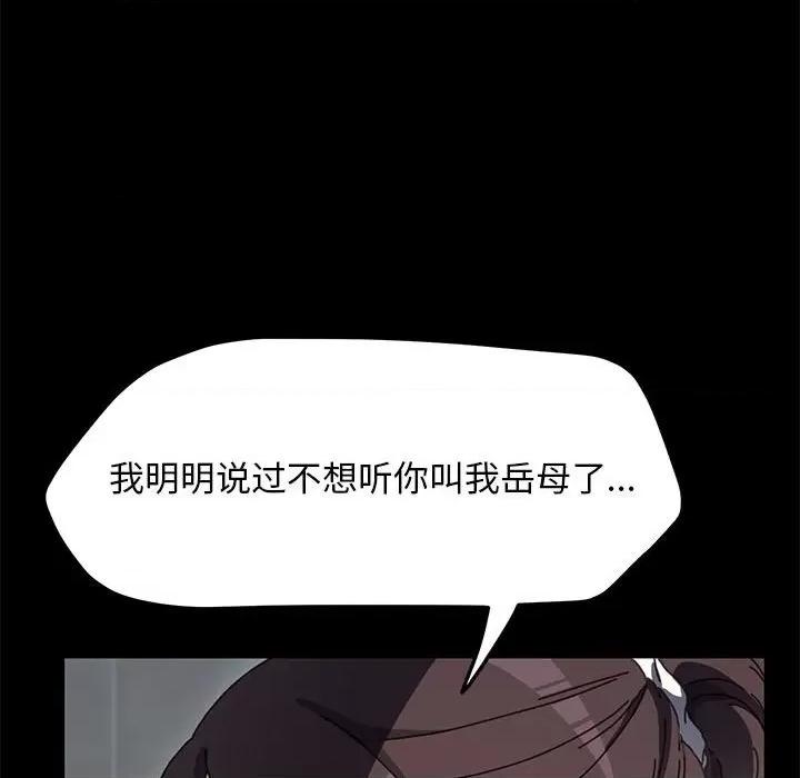 我家的赘婿大人 赘婿要通吃-赘婿要通吃 第46话 第67页