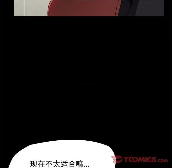 我家的赘婿大人 赘婿要通吃-赘婿要通吃 第46话 第69页