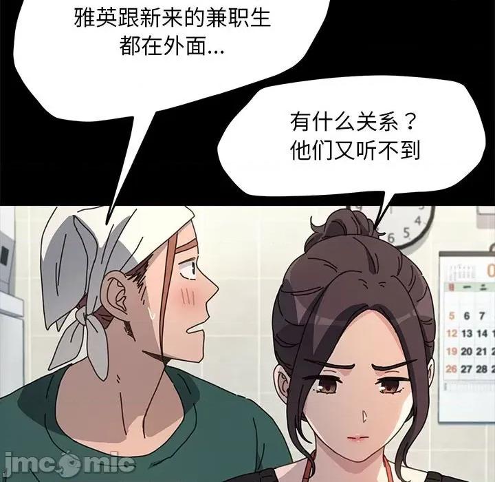 我家的赘婿大人 赘婿要通吃-赘婿要通吃 第46话 第70页