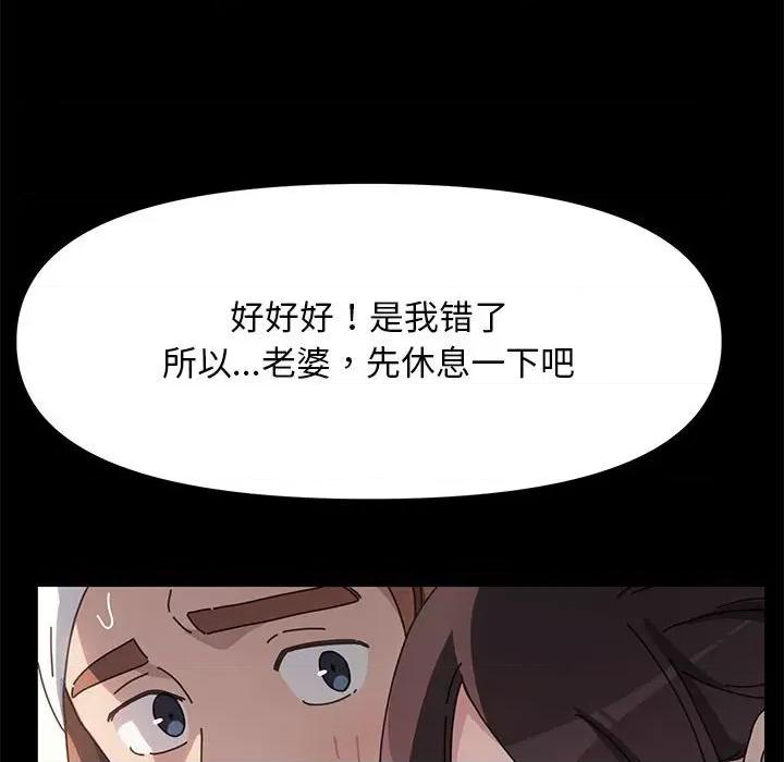 我家的赘婿大人 赘婿要通吃-赘婿要通吃 第46话 第72页