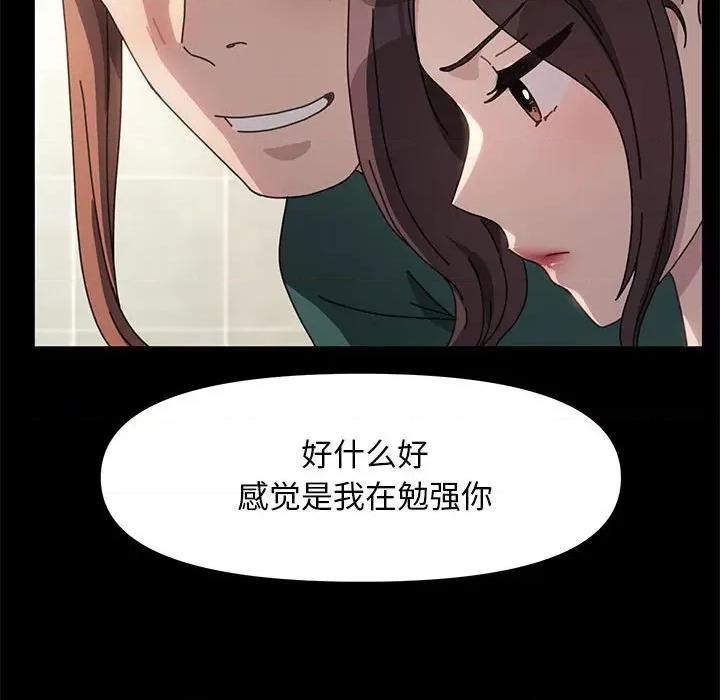 我家的赘婿大人 赘婿要通吃-赘婿要通吃 第46话 第73页