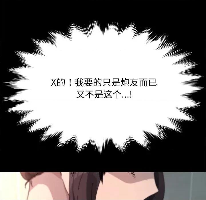 我家的赘婿大人 赘婿要通吃-赘婿要通吃 第46话 第77页
