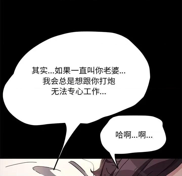 我家的赘婿大人 赘婿要通吃-赘婿要通吃 第46话 第83页