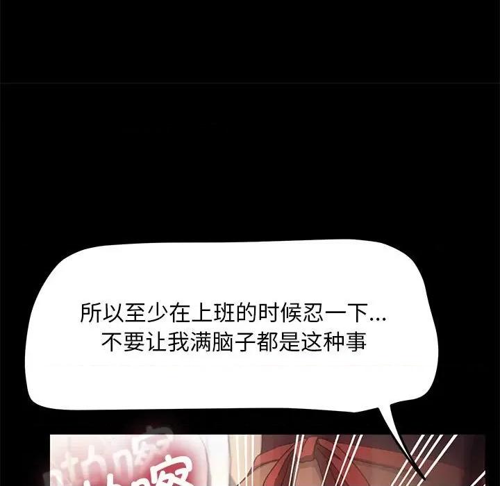 我家的赘婿大人 赘婿要通吃-赘婿要通吃 第46话 第86页