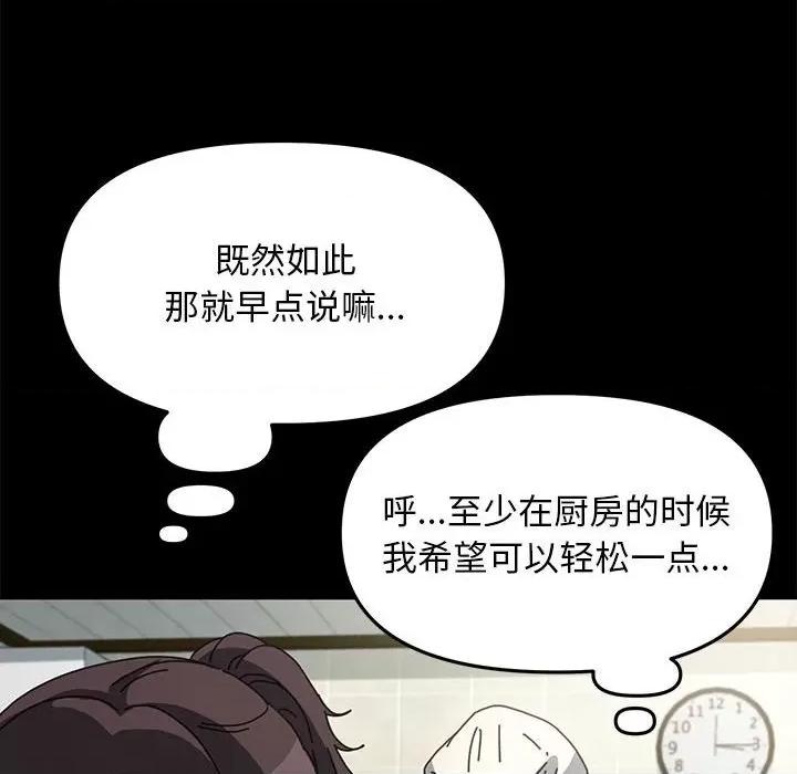 我家的赘婿大人 赘婿要通吃-赘婿要通吃 第46话 第89页