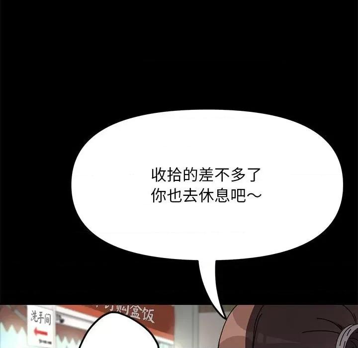 我家的赘婿大人 赘婿要通吃-赘婿要通吃 第46话 第94页