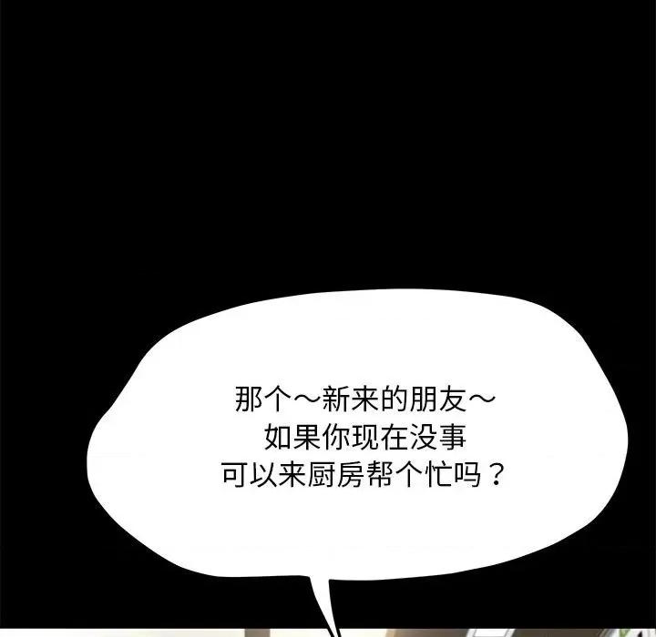 我家的赘婿大人 赘婿要通吃-赘婿要通吃 第46话 第96页