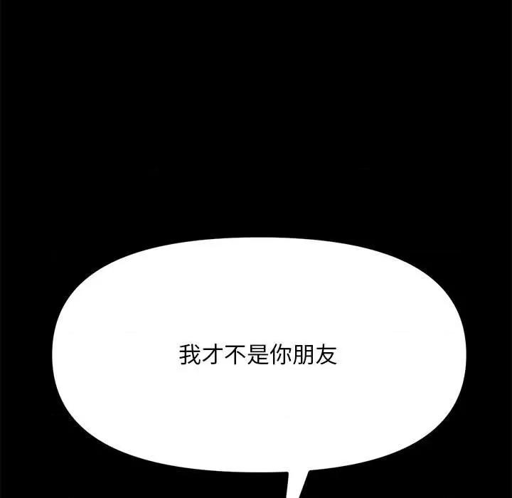 我家的赘婿大人 赘婿要通吃-赘婿要通吃 第46话 第98页