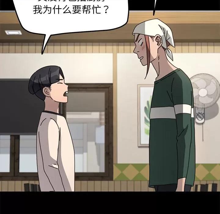 我家的赘婿大人 赘婿要通吃-赘婿要通吃 第46话 第102页
