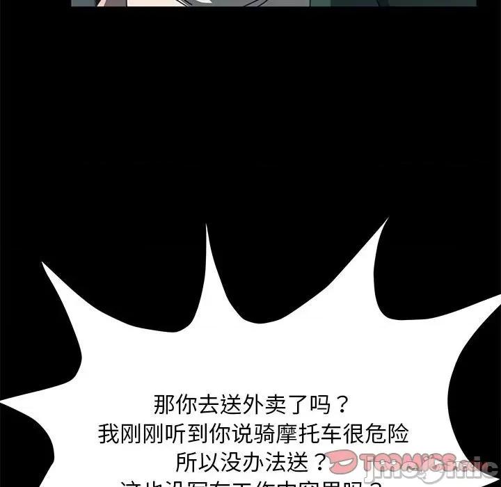 我家的赘婿大人 赘婿要通吃-赘婿要通吃 第46话 第105页