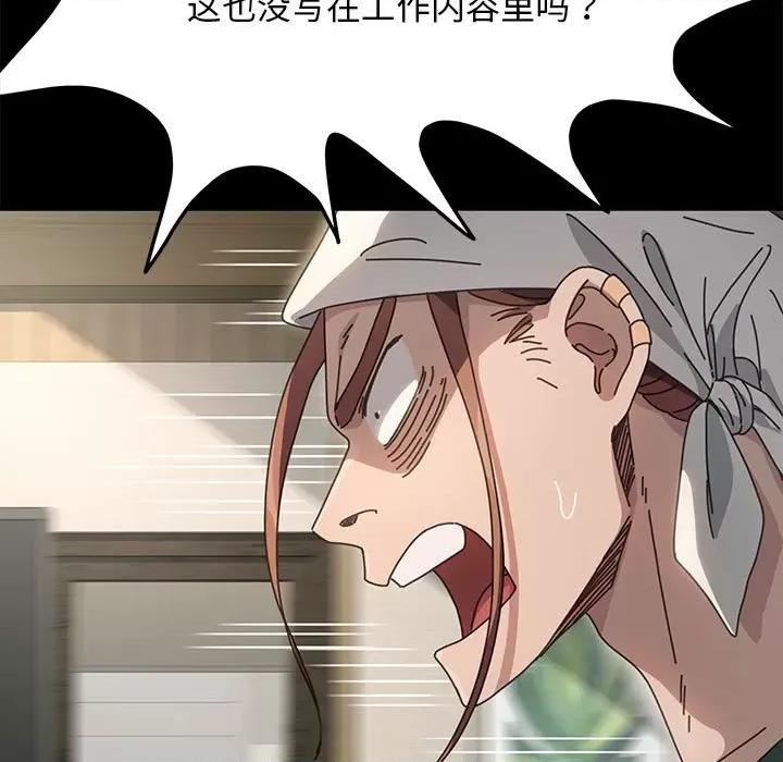 我家的赘婿大人 赘婿要通吃-赘婿要通吃 第46话 第106页