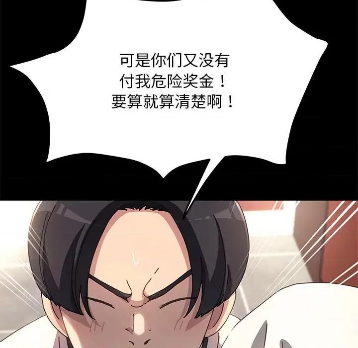 我家的赘婿大人 赘婿要通吃-赘婿要通吃 第46话 第108页