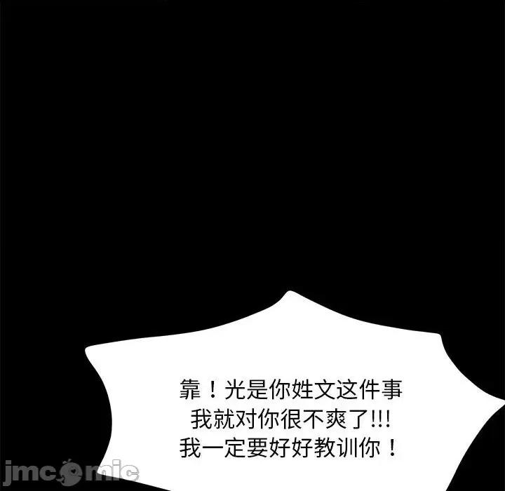 我家的赘婿大人 赘婿要通吃-赘婿要通吃 第46话 第110页