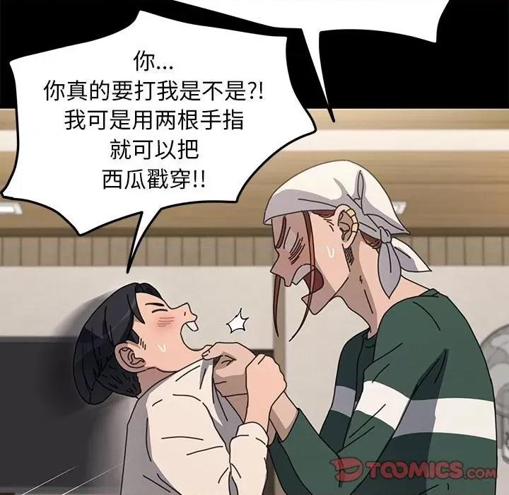 我家的赘婿大人 赘婿要通吃-赘婿要通吃 第46话 第111页