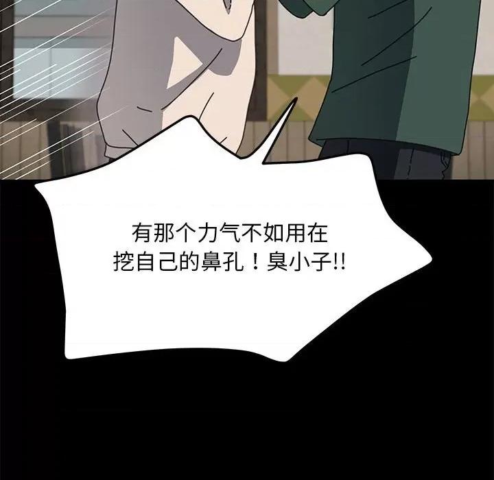 我家的赘婿大人 赘婿要通吃-赘婿要通吃 第46话 第112页
