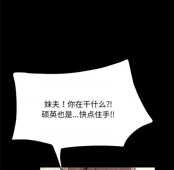 我家的赘婿大人 赘婿要通吃-赘婿要通吃 第46话 第113页