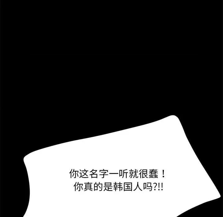 我家的赘婿大人 赘婿要通吃-赘婿要通吃 第46话 第118页