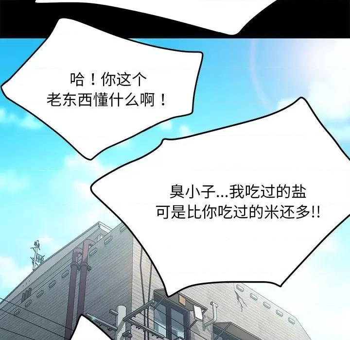 我家的赘婿大人 赘婿要通吃-赘婿要通吃 第46话 第119页