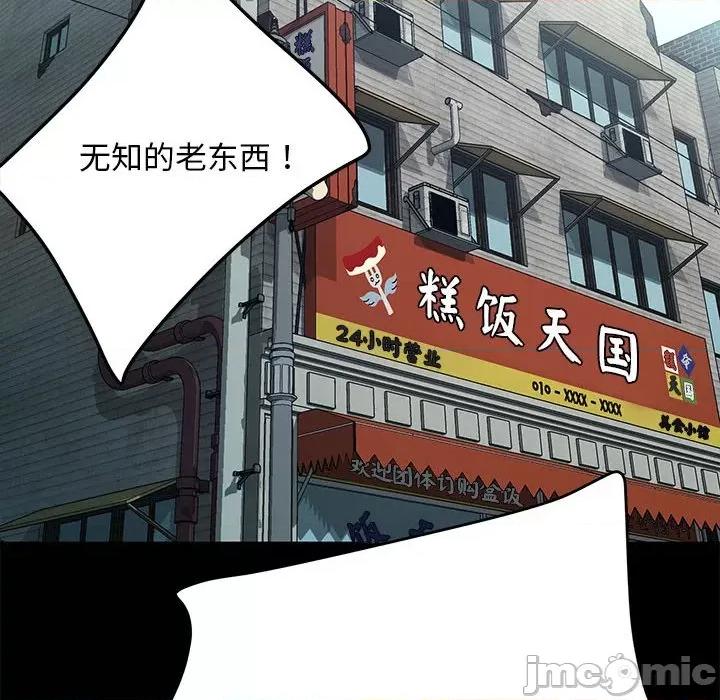 我家的赘婿大人 赘婿要通吃-赘婿要通吃 第46话 第120页