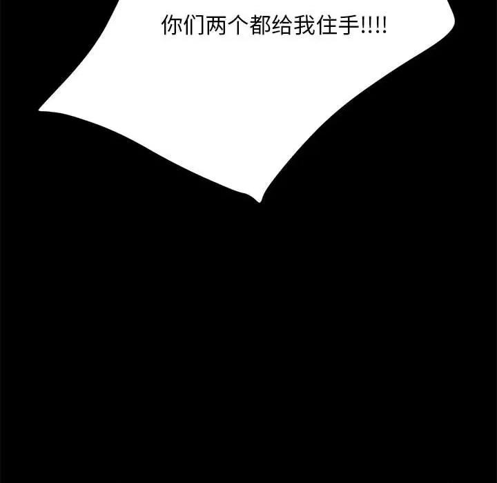 我家的赘婿大人 赘婿要通吃-赘婿要通吃 第46话 第121页