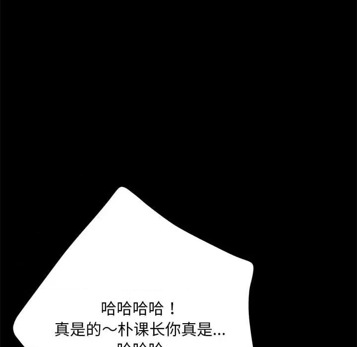 我家的赘婿大人 赘婿要通吃-赘婿要通吃 第46话 第122页