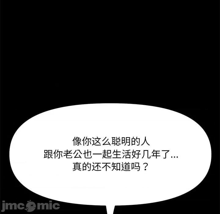 我家的赘婿大人 赘婿要通吃-赘婿要通吃 第46话 第125页