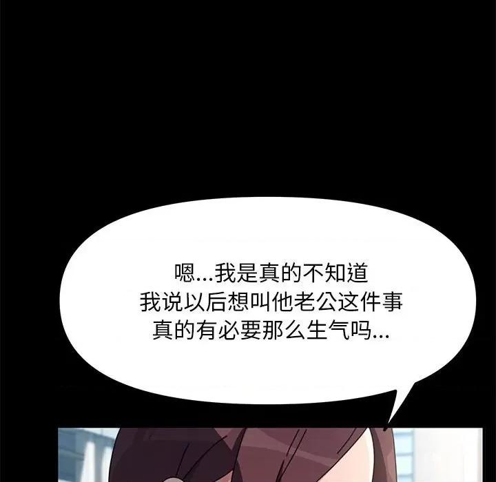 我家的赘婿大人 赘婿要通吃-赘婿要通吃 第46话 第127页