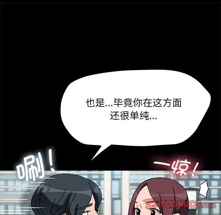 我家的赘婿大人 赘婿要通吃-赘婿要通吃 第46话 第129页