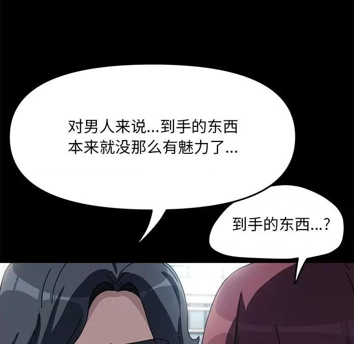 我家的赘婿大人 赘婿要通吃-赘婿要通吃 第46话 第131页