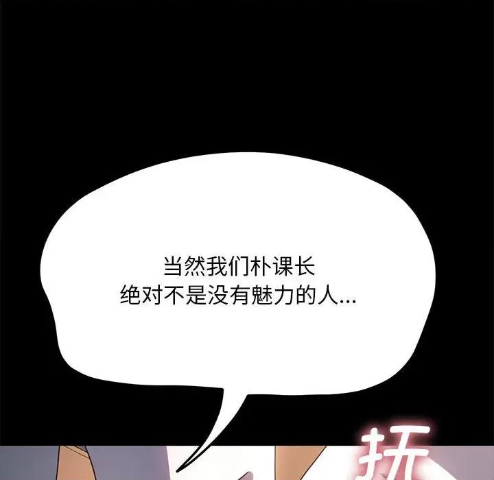 我家的赘婿大人 赘婿要通吃-赘婿要通吃 第46话 第133页