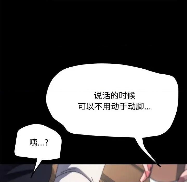 我家的赘婿大人 赘婿要通吃-赘婿要通吃 第46话 第138页