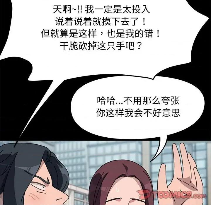 我家的赘婿大人 赘婿要通吃-赘婿要通吃 第46话 第141页