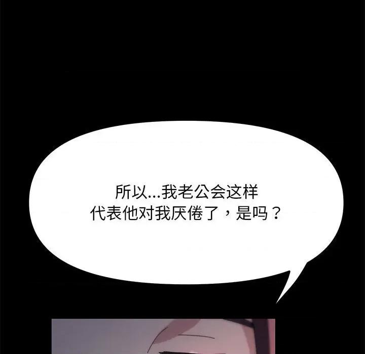 我家的赘婿大人 赘婿要通吃-赘婿要通吃 第46话 第143页