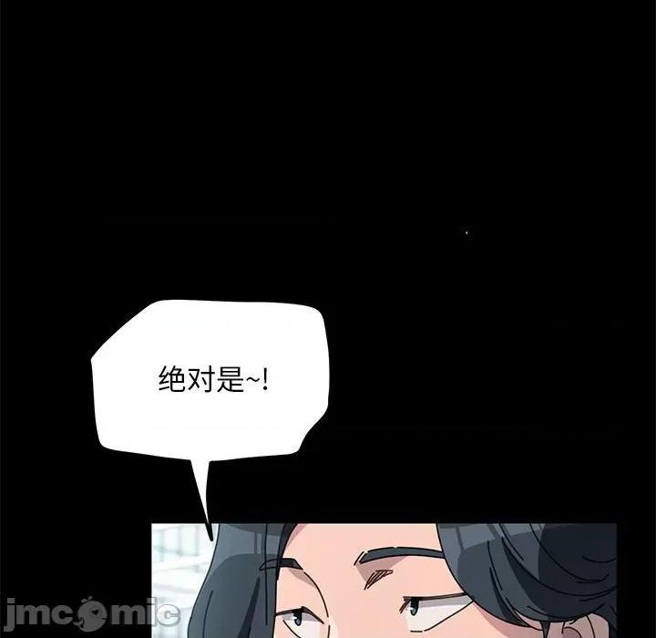 我家的赘婿大人 赘婿要通吃-赘婿要通吃 第46话 第145页