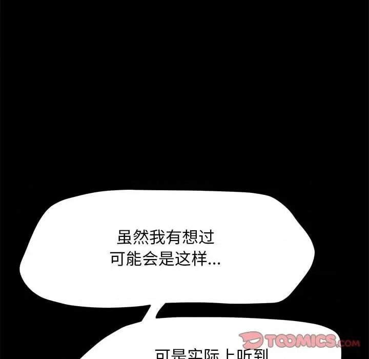 我家的赘婿大人 赘婿要通吃-赘婿要通吃 第46话 第147页